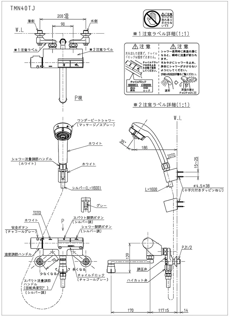 toto-tmn40tj-bản vẽ